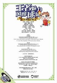 中国田径队3月集训，巴黎奥运备战加速